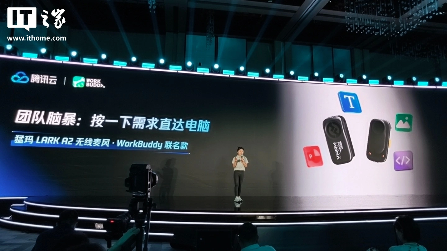 魅族 AI 小方块概念机亮相腾讯 WorkBuddy 生态发布会