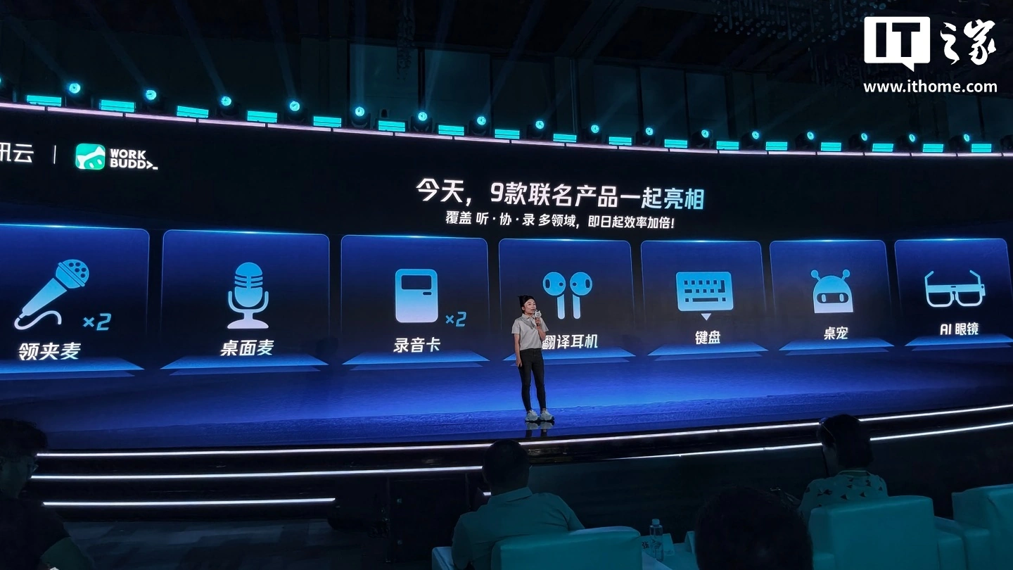 魅族 AI 小方块概念机亮相腾讯 WorkBuddy 生态发布会