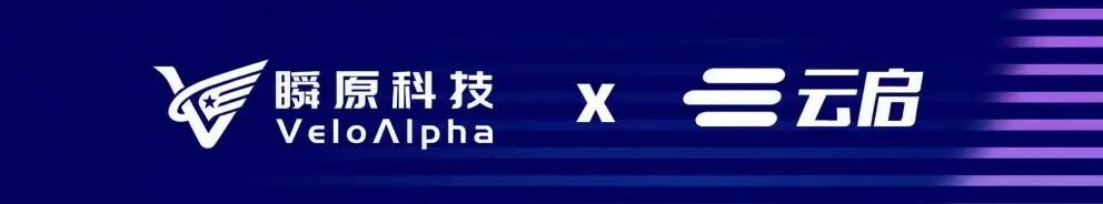 云启资本参投瞬原科技种子+轮融资,以AI重构聚变研发范式