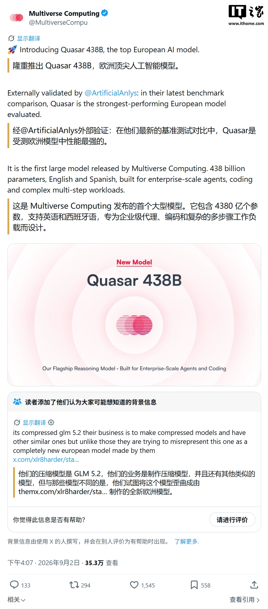 西班牙公司 Multiverse Computing 推出 Quasar 438B 模型,1M 词元上下文