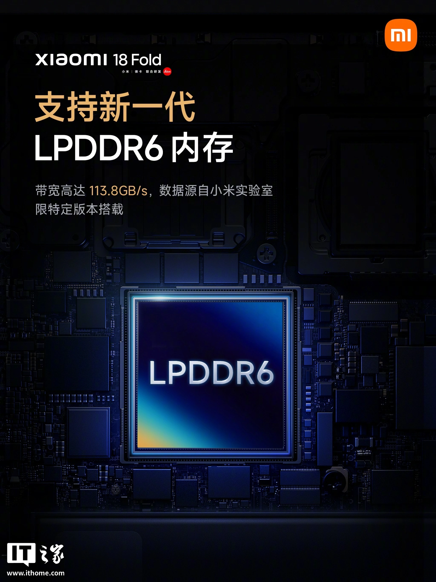 The Xiaomi 18 Fold officially announced the debut of Surge OS 4 and the Xuanjie O3 chip