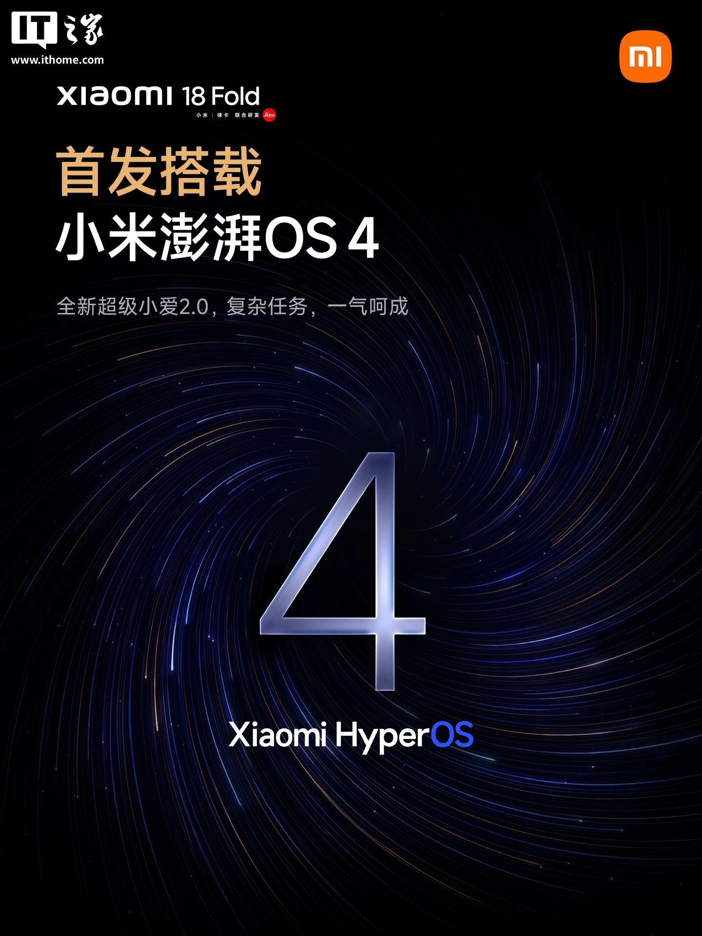 The Xiaomi 18 Fold officially announced the debut of Surge OS 4 and the Xuanjie O3 chip
