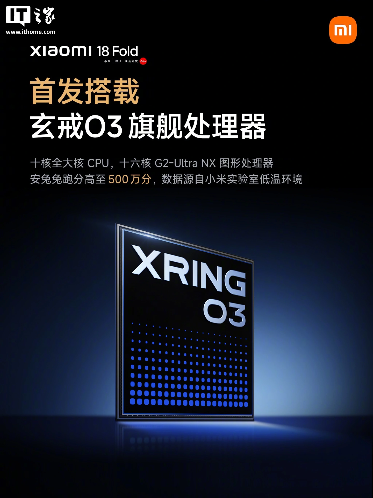 The Xiaomi 18 Fold officially announced the debut of Surge OS 4 and the Xuanjie O3 chip