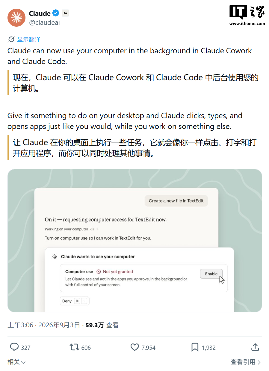 Anthropic 升级 Claude Cowork 和 Claude Code，支持在后台操控用户 Mac