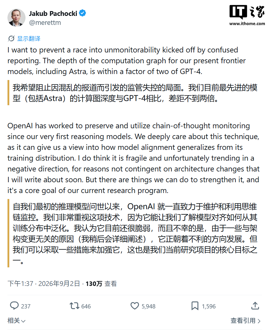 OpenAI 首席科学家 Jakub Pachocki 回应 Astra 推理不透明争议:计算图深度与 GPT-4 相差不到两倍