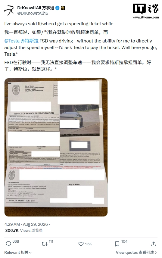 博主因特斯拉 FSD 超速收到罚单并要求特斯拉承担责任