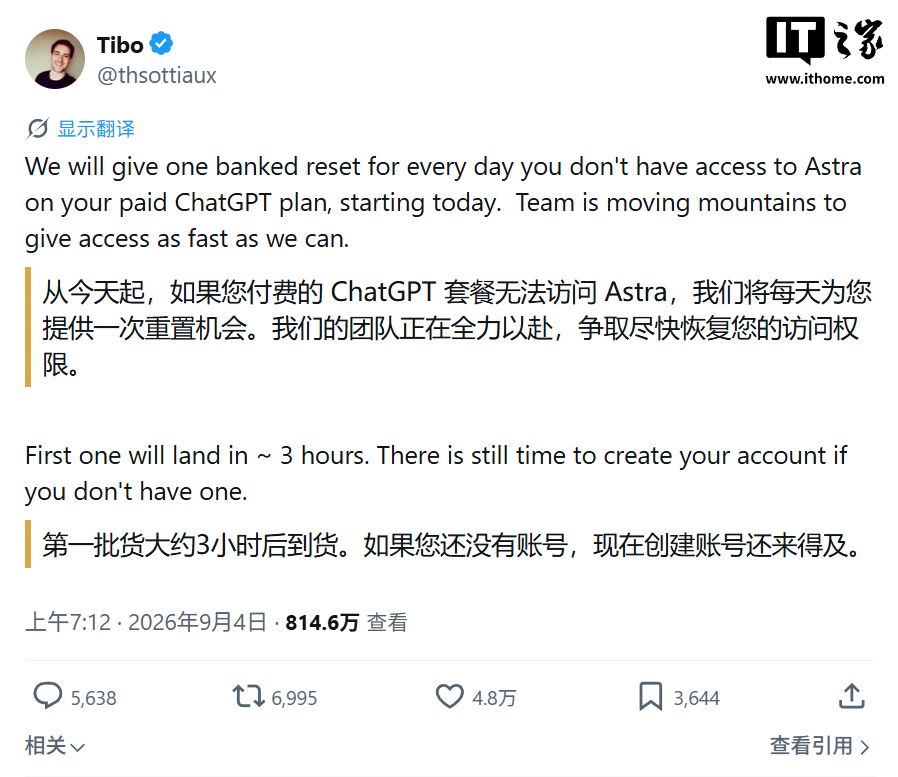 奥尔特曼致歉 GPT-6 Astra 发布混乱，现已面向所有 Plus / Pro 等用户推出