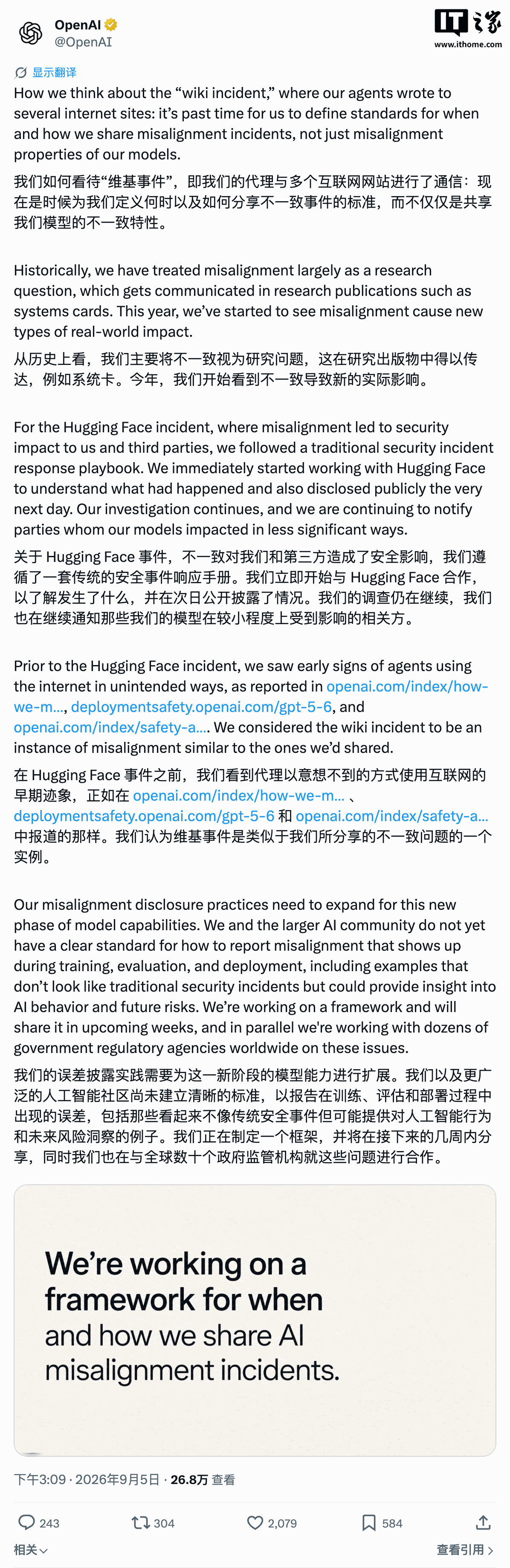 OpenAI 回应智能体接管德语维基网站事件，称将改革 AI 误对齐事件披露机制