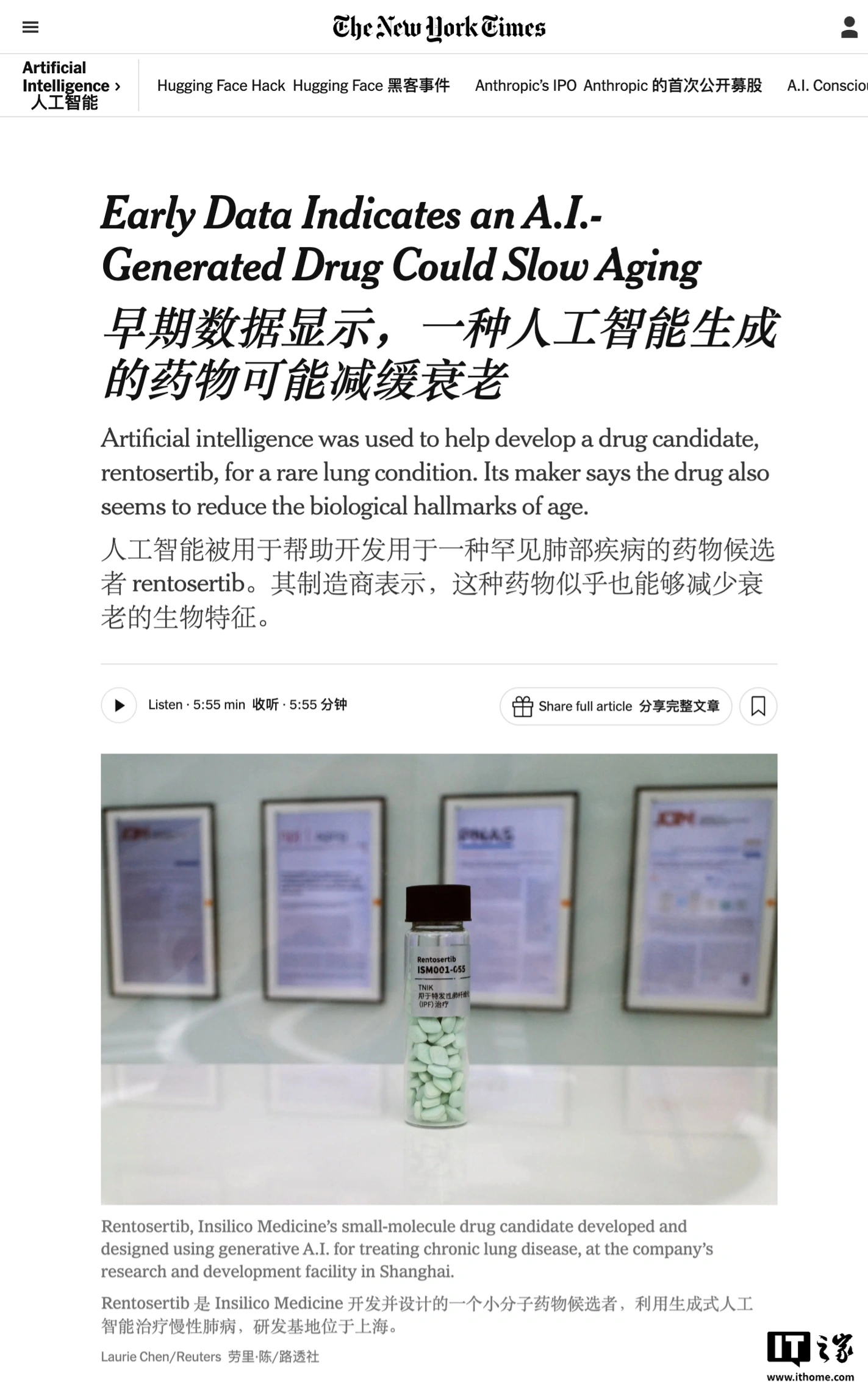 英矽智能 AI 研发的 Rentosertib 首次进入人体临床试验,6 种衰老时钟测得患者预测年龄下降