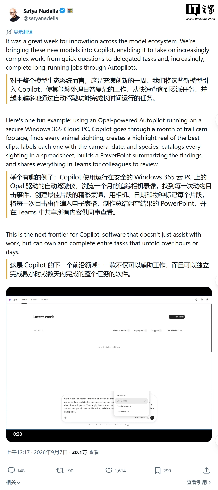 微软发布 Project Opal:Copilot 智能体可连续数小时或数天自主完成任务