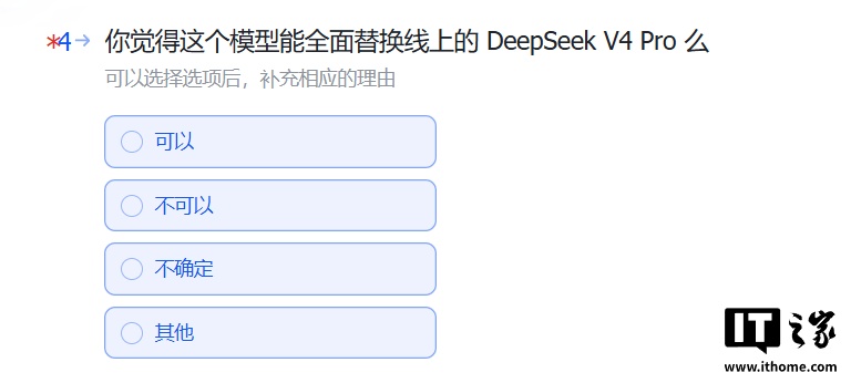 DeepSeek V4.1 플래시 중간 버전은 내부 테스트를 시작했으며, 새로운 모델 구조와 멀티모달리티에 대한 네이티브 지원을 특징으로 합니다