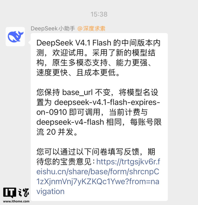 DeepSeek V4.1 플래시 중간 버전은 내부 테스트를 시작했으며, 새로운 모델 구조와 멀티모달리티에 대한 네이티브 지원을 특징으로 합니다