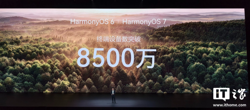 华为官宣鸿蒙 HarmonyOS 7 发布 24 小时升级终端数突破 500 万