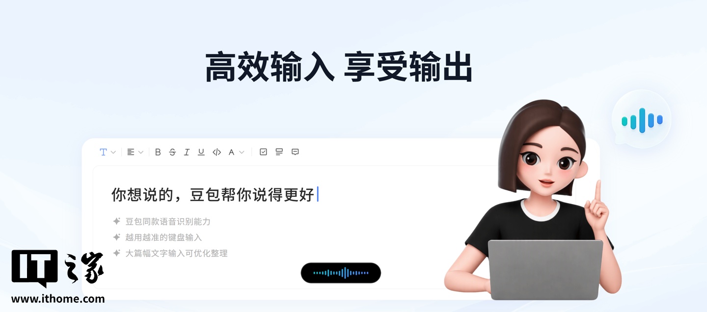 Doubao Input Method ha lanciato una versione Windows, che copre cinque principali piattaforme: PC, Mac, iOS, Android e HarmonyOS