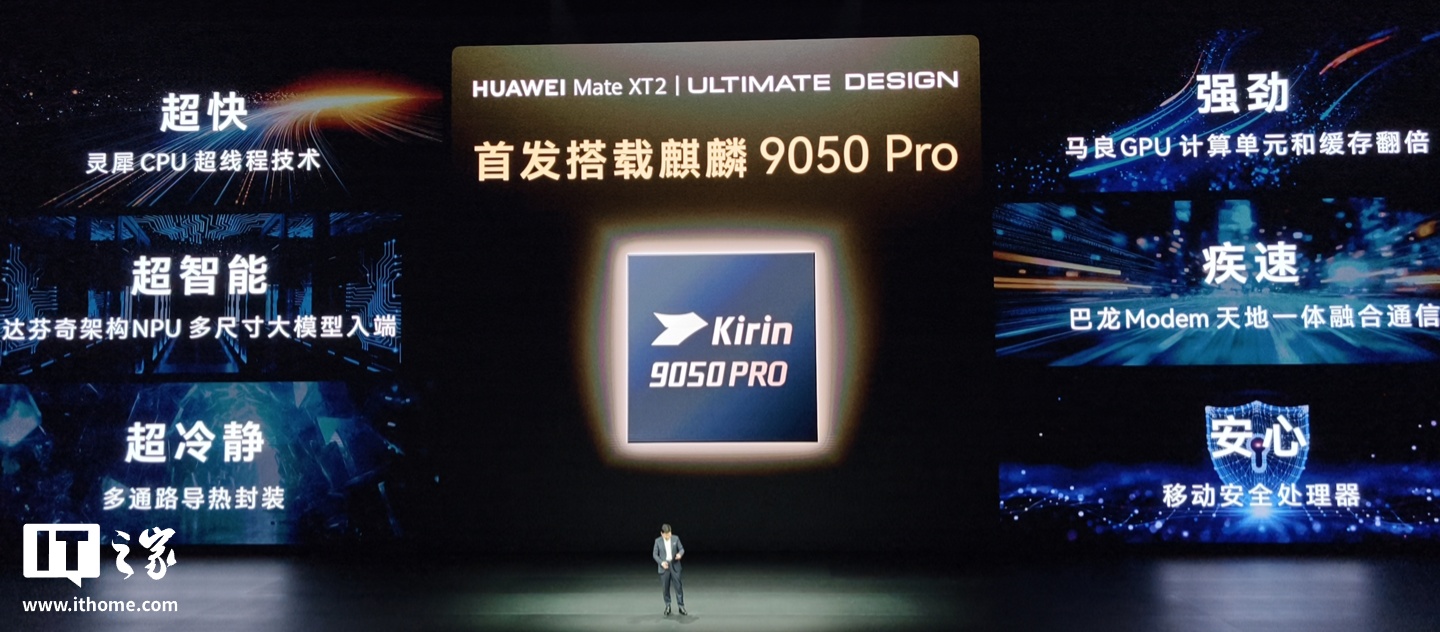 Huaweis Jin Yuzhi spricht über die Rückkehr des Kirin 9050 Pro: Nach sechs Jahren hat Kirin seine Wiedergeburt erreicht und markiert einen neuen Meilenstein für heimische Chips