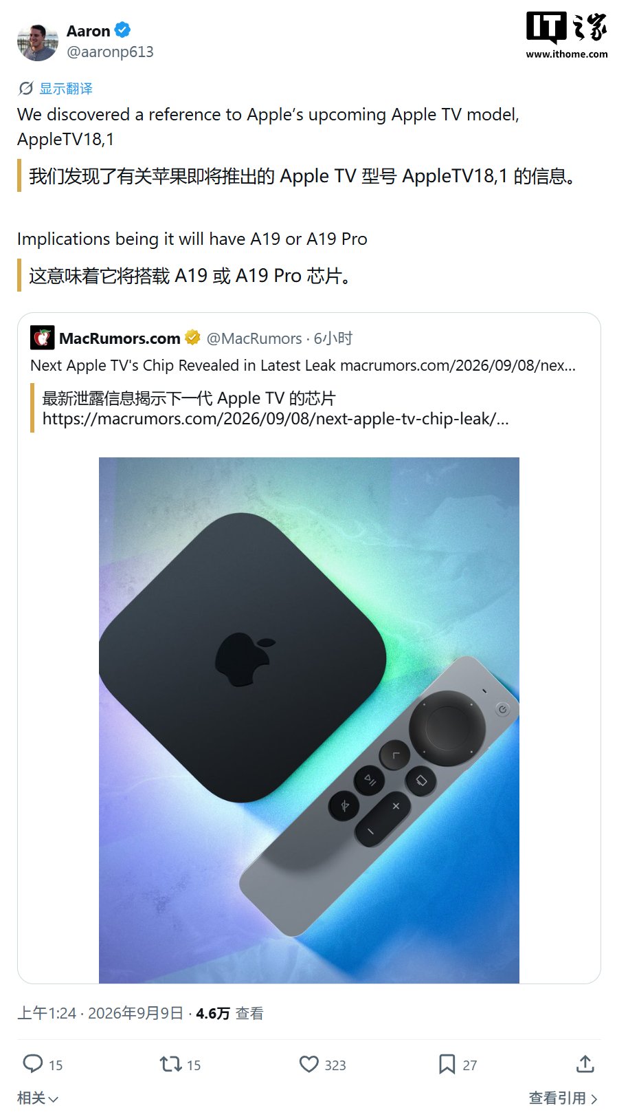 Apples Apple TV 4K von 2026 enthüllt: aufgerüsteter A19/Pro-Chip, unterstützt ΣίLi AI