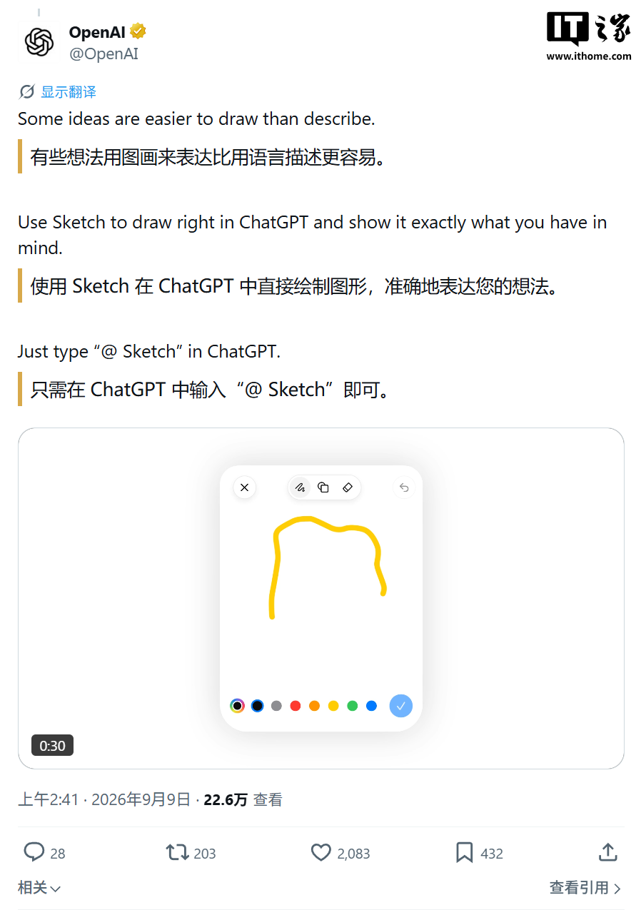 OpenAI 发布 ChatGPT Images 2.5,延迟降低 50% 并新增 Sketch 草图