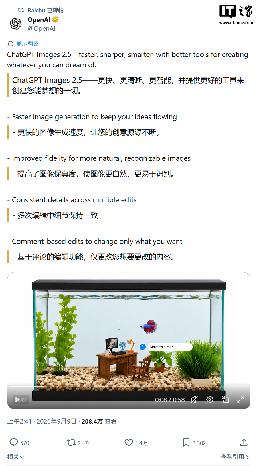 OpenAI 发布 ChatGPT Images 2.5,延迟降低 50% 并新增 Sketch 草图