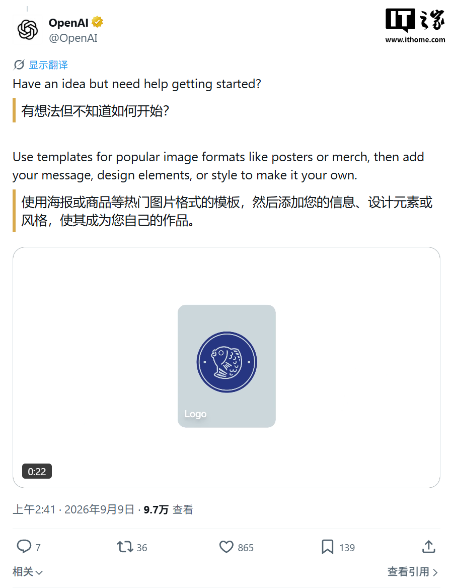 OpenAI 发布 ChatGPT Images 2.5,延迟降低 50% 并新增 Sketch 草图