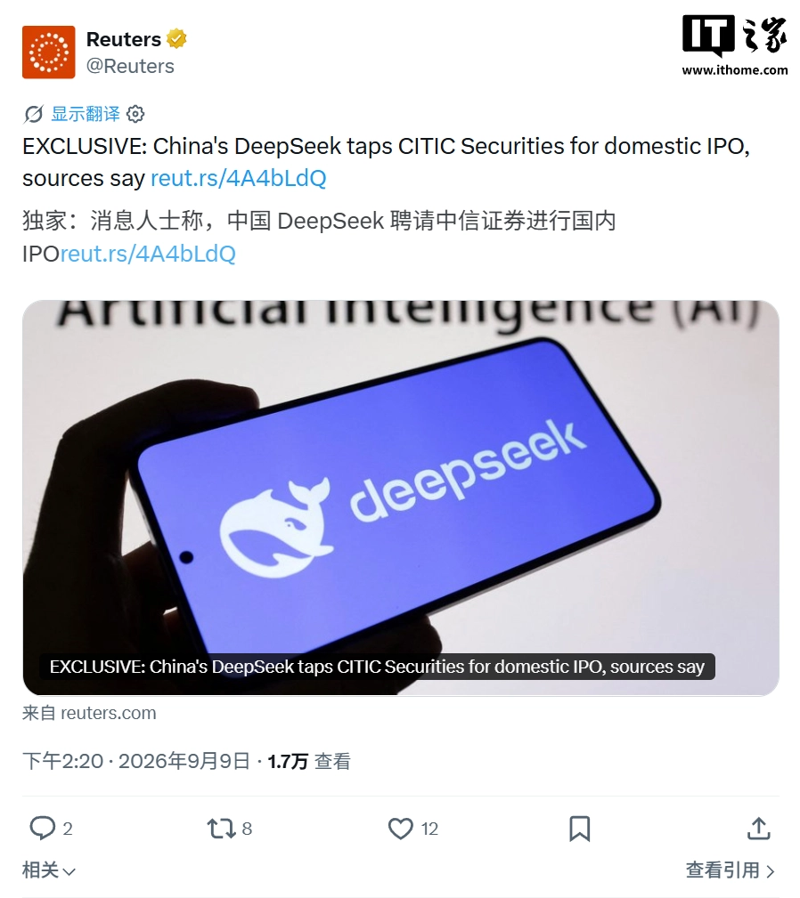 ورد أن ديب سيك وظفت شركة CITIC للأوراق المالية للتحضير لطرح عام عام في سوق ستار، بهدف تقديم طلبات خلال العام