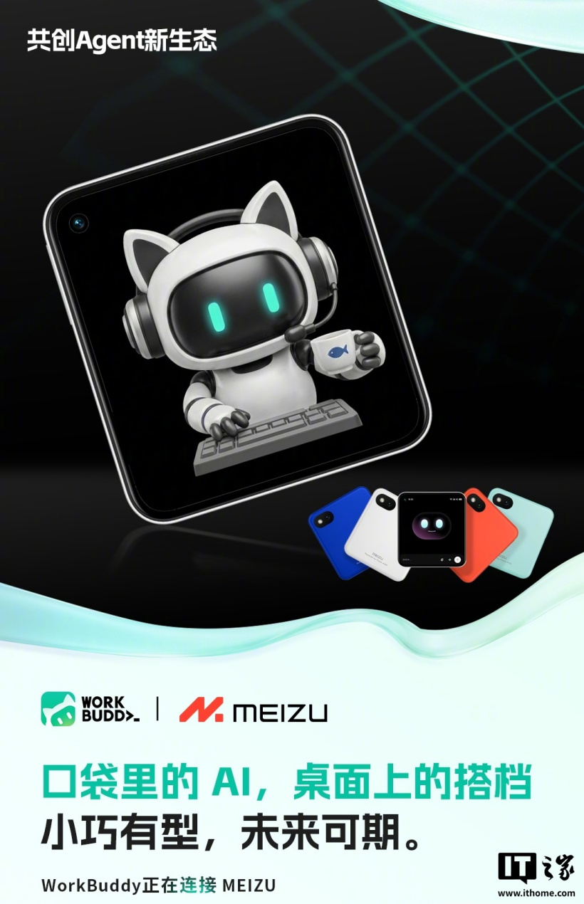 China Unicom e Meizu hanno lanciato congiuntamente lo smartphone AI "Little Cube": uno schermo quadrato piccolo da 4 pollici focalizzato sull'interazione vocale completa e sulla collaborazione nel cloud end-cloud
