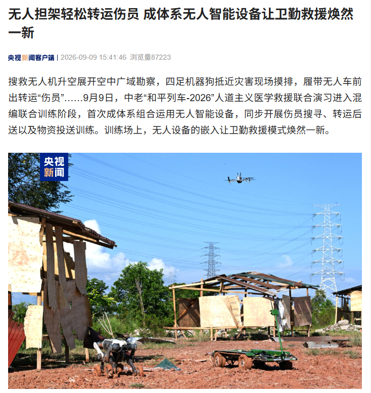De 'China-Laos' Vredestrein-2026 oefening gebruikt voor het eerst systematisch onbemande intelligente apparatuur voor het vervoeren van gewonden