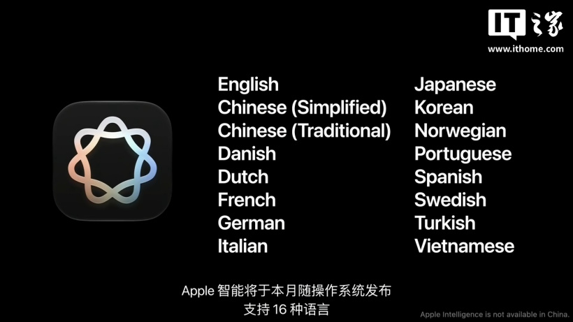 แอปเปิลเปิดตัว Siri AI ใหม่ รองรับภาษาจีนแต่เปิดตัวครั้งแรกไม่รวมจีนแผ่นดินใหญ่