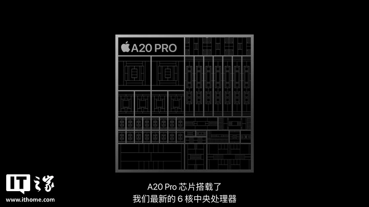 苹果发布 A20 Pro 芯片：2nm 制程，6 核 CPU 与 7 核 GPU