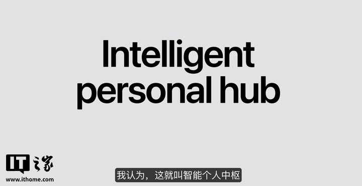 苹果 CEO 特努斯提出智能个人中心，将 iPhone 定位为个人 AI 入口