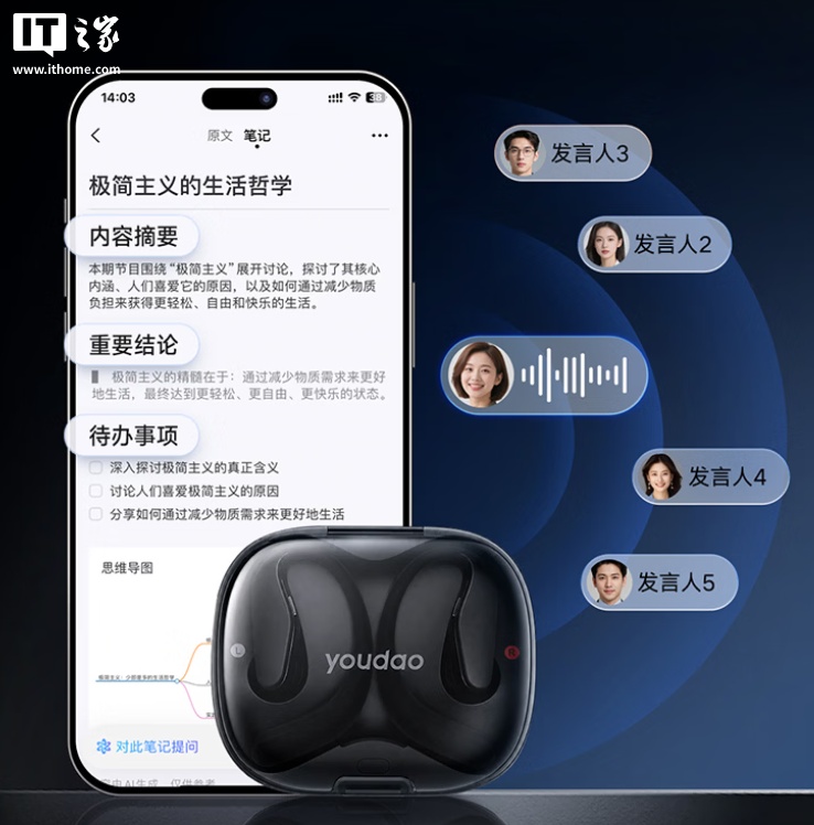 网易有道 OpenPods AI 耳机发售:获苹果 MFi 认证,首发 1499 元