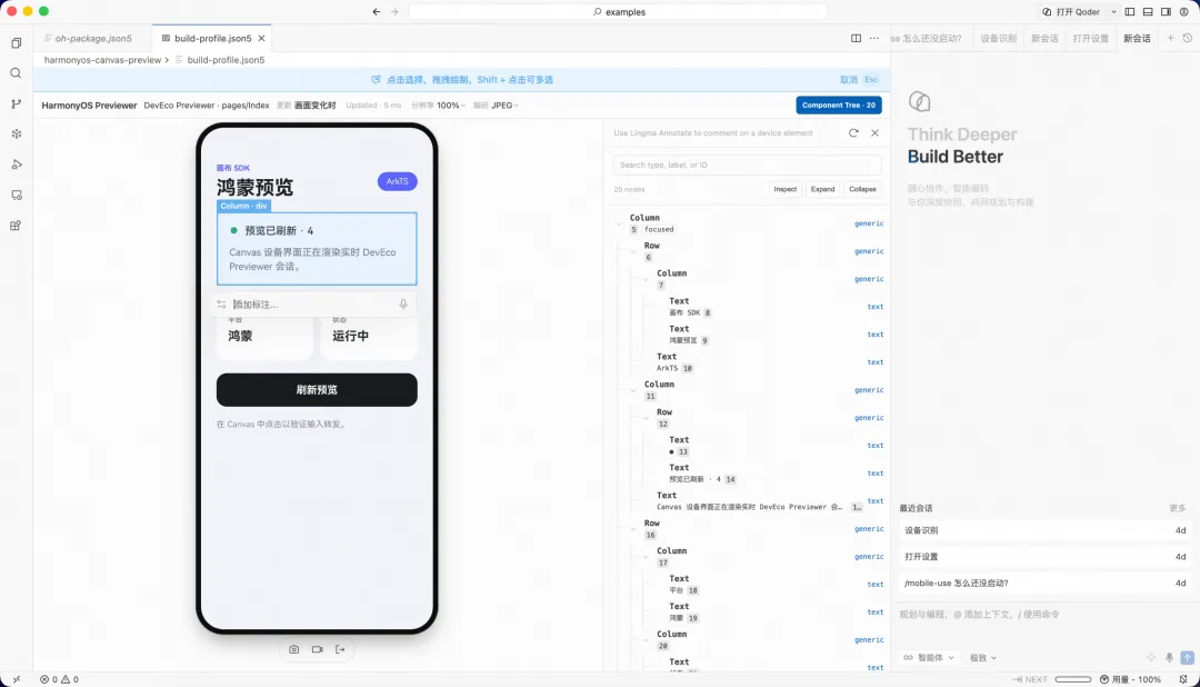 Ali Qoder lanza el complemento Mobile Use, conectando la verificación de ciclo cerrado del agente en HarmonyOS, Android e iOS