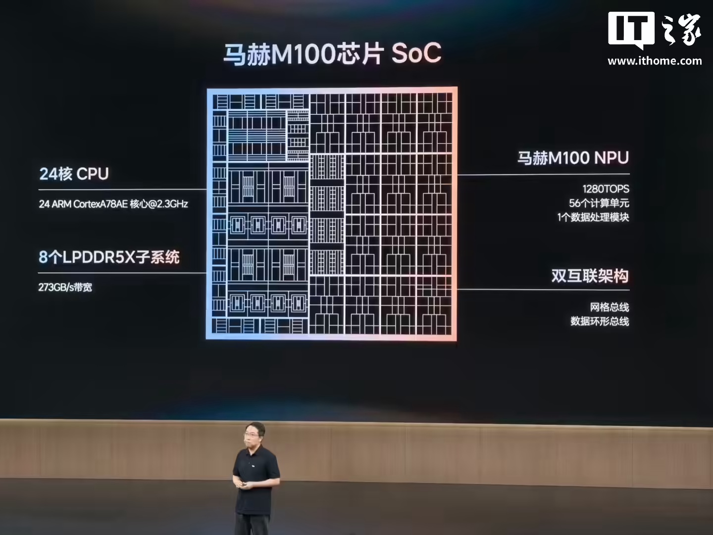 消息称理想汽车芯片子公司推进首轮融资，投前估值约 150 亿元