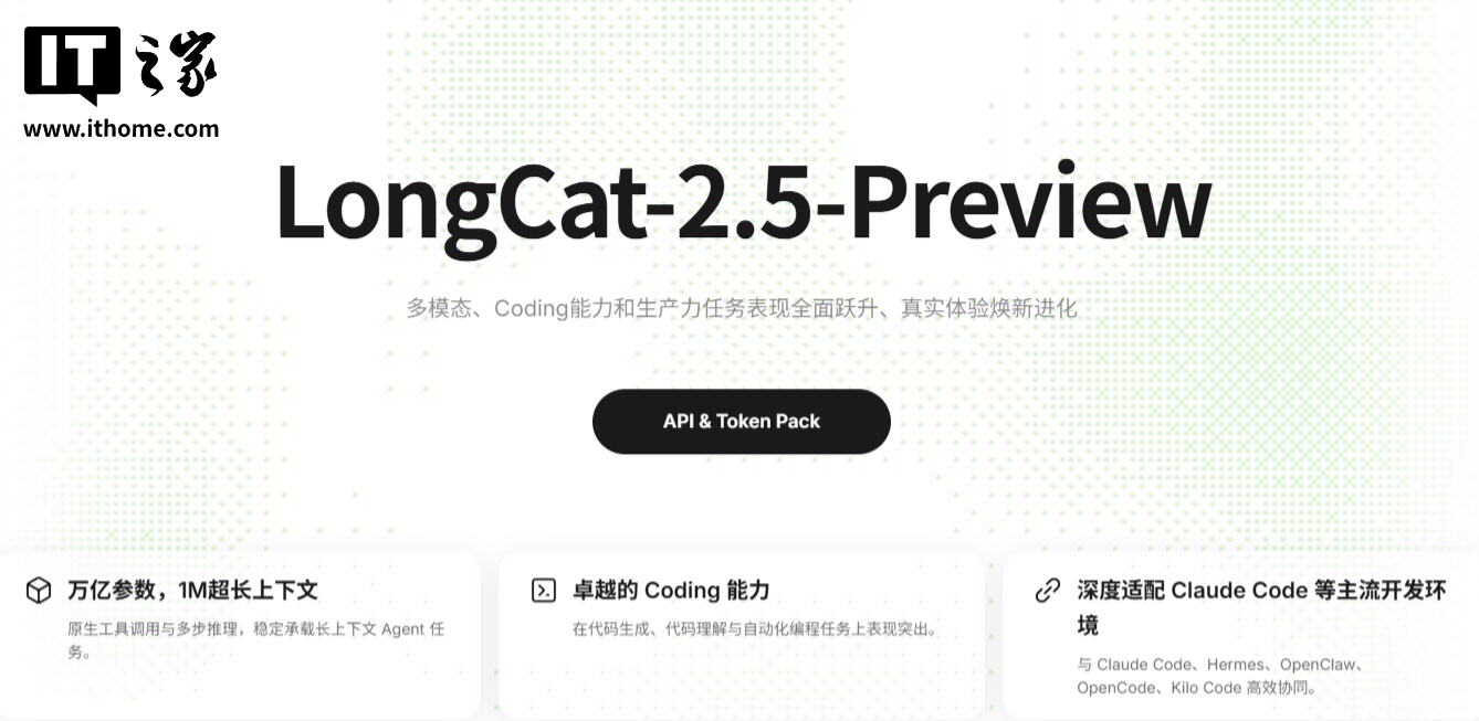 أطلقت ميتوان نموذج معاينة LongCat-2.5: 1.6T معلمات، مع التركيز على المهام بعيدة المدى والتعدد الوسائطي