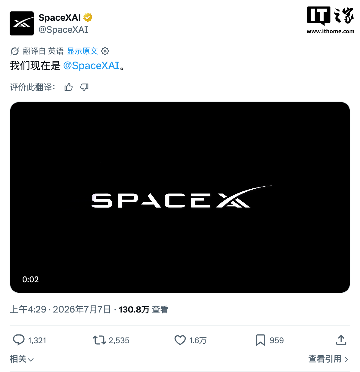 Musk confirmed that SpaceXAI will be renamed SpaceXSI, following Trump's executive order requiring AI to replace it with "superintelligence."