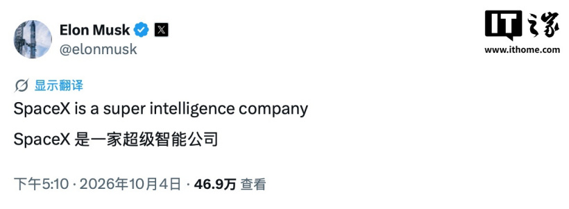 Musk confirmed that SpaceXAI will be renamed SpaceXSI, following Trump's executive order requiring AI to replace it with "superintelligence."