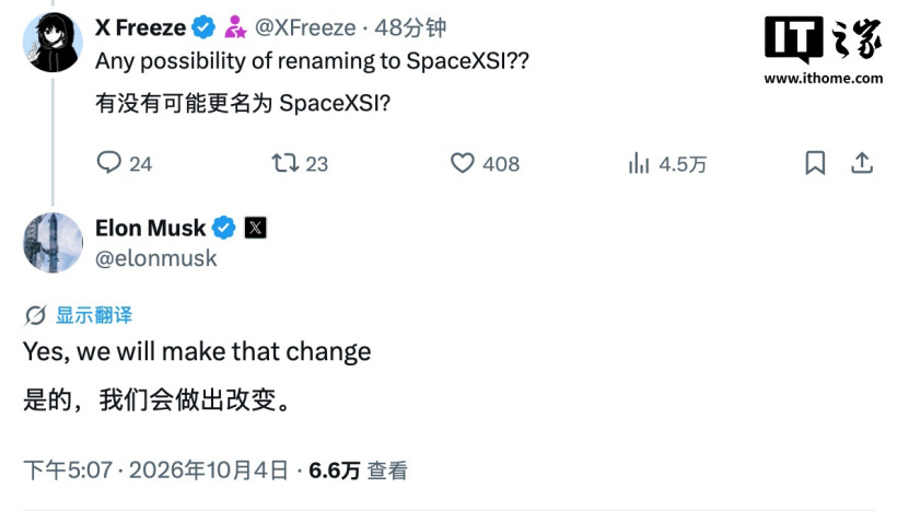 Musk confirmed that SpaceXAI will be renamed SpaceXSI, following Trump's executive order requiring AI to replace it with "superintelligence."