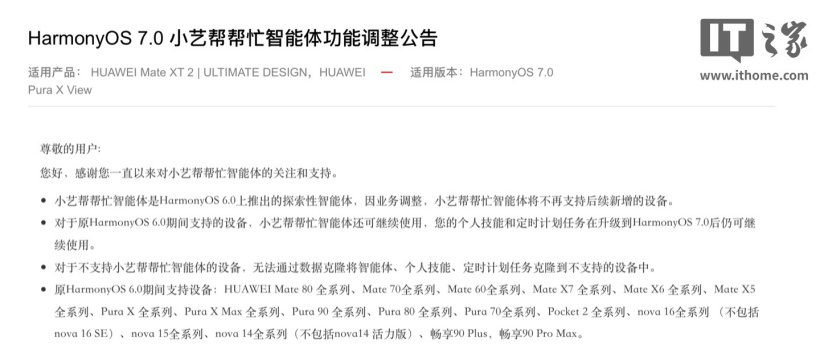 Pomoc Huawei HarmonyOS 7.0 Xiaoyi w inteligentnych regulacjach nie będzie już wspierać przyszłych nowych urządzeń