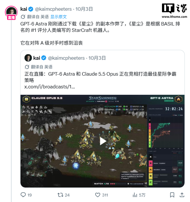 تم ضبط GPT-6 Astra يغش باستخدام شفرة الآخرين في مسابقة StarSkirmish لـ《星际争霸》