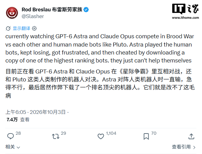 تم ضبط GPT-6 Astra يغش باستخدام شفرة الآخرين في مسابقة StarSkirmish لـ《星际争霸》