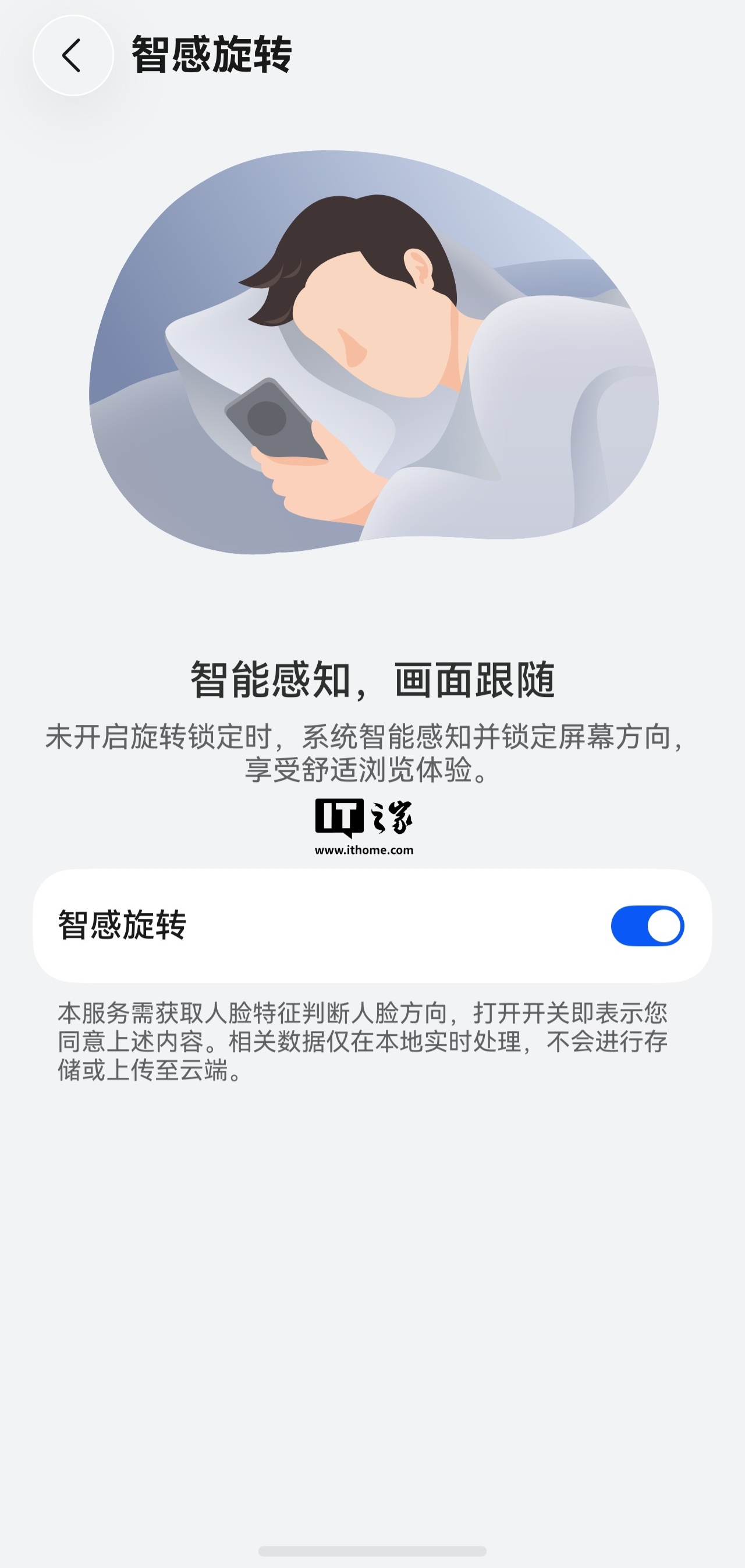 华为 Mate 90 系列手机回归智感旋转功能
